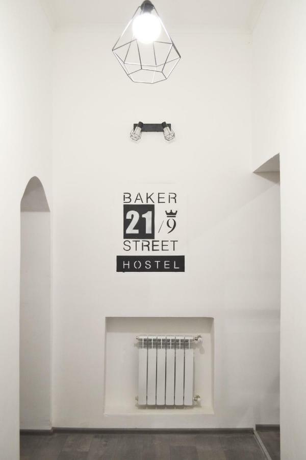 Хостел 21/9 Baker Street Львов Экстерьер фото